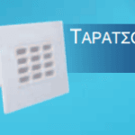 Ταρατσόχωνο Ίσιο