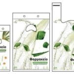 BIO Τσάντα Περφόρε Φαρμακείου