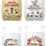 Artbag Ψητοπωλείο, Φούρνος, Κρεοπωλείο, Μανάβικο