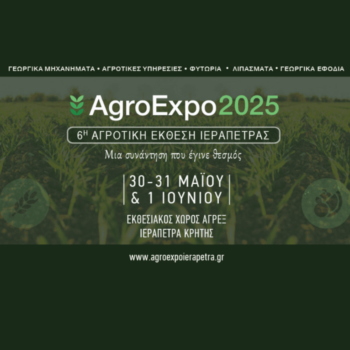 agroexro 2025