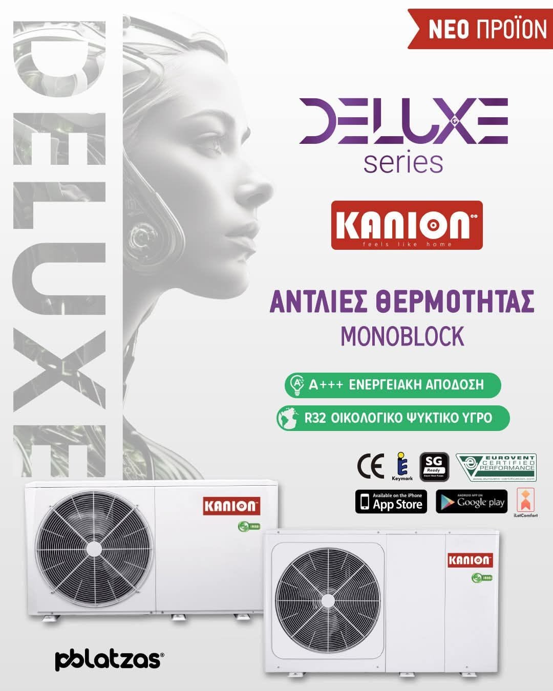 Αντλία θερμότητας KANION DELUXE