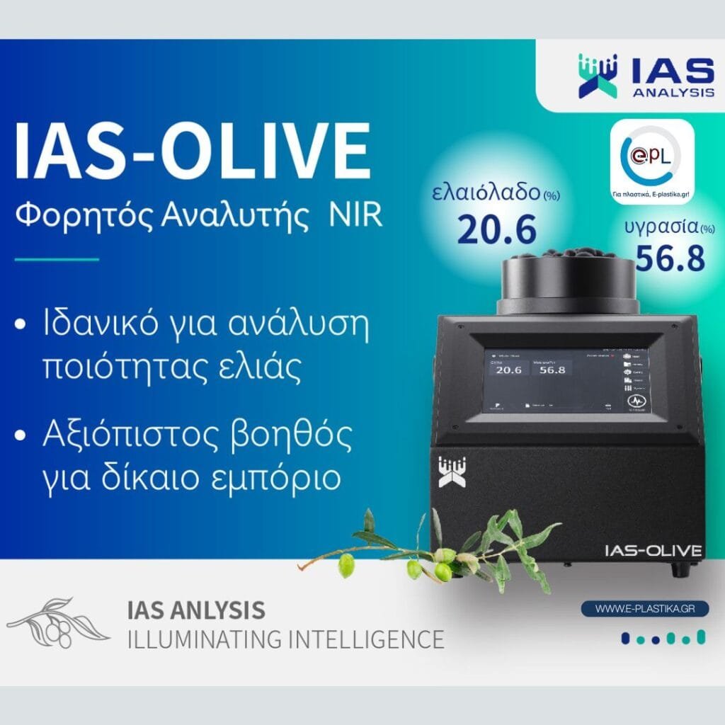 ias-olive-nir