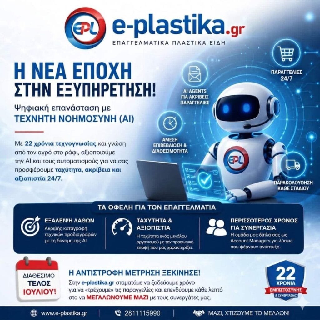 e-plastika.com